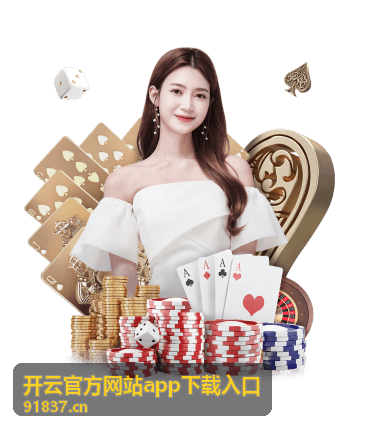 开云官方网站app下载入口版本更新节奏与记录方式